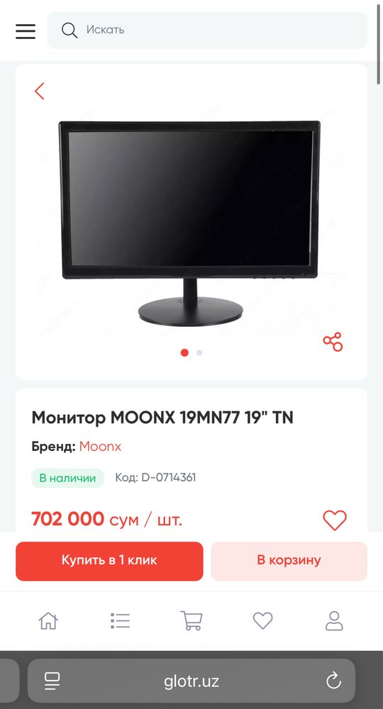 Монитор Moonx 19