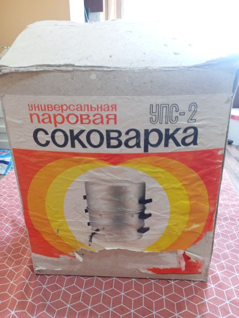 Соковарка.Чисто нова