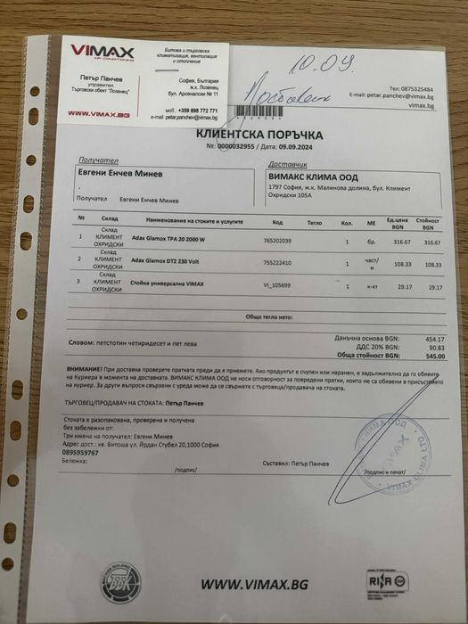 Конвектор ADAX GLAMOX TPA 20 DT2 2000W Дигит. програм. термостат+крака