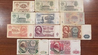Банкноты (боны) СССР