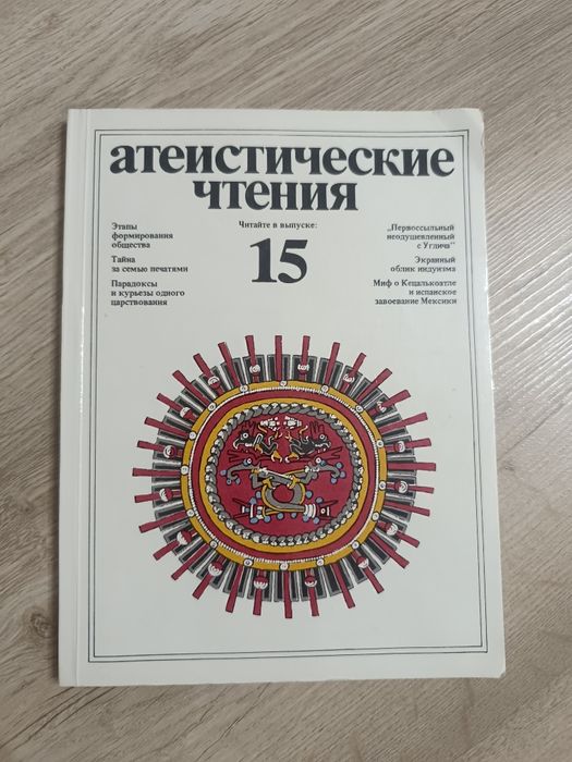 Книга . Политиздат.