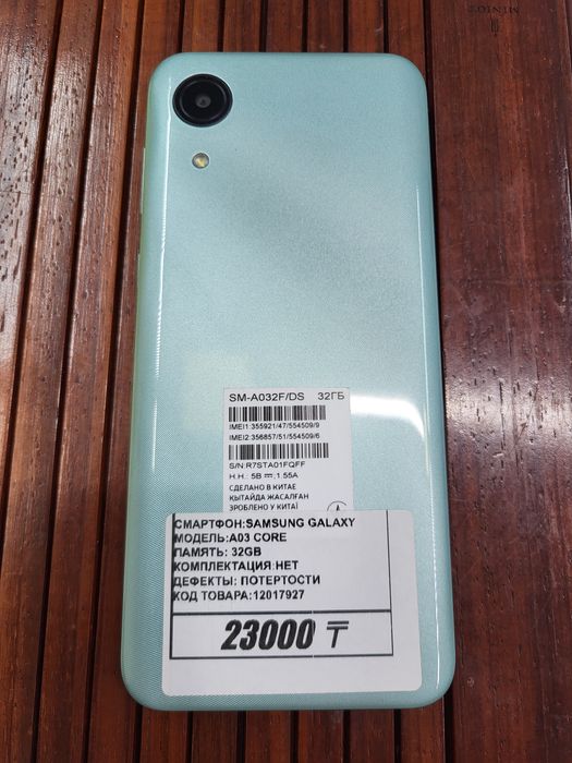 Телефон Samsung A03 core 32gb рассрочка Реал ломбард