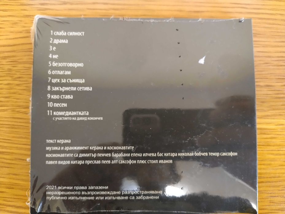 Керана и Космонавтите - Урса Майнър