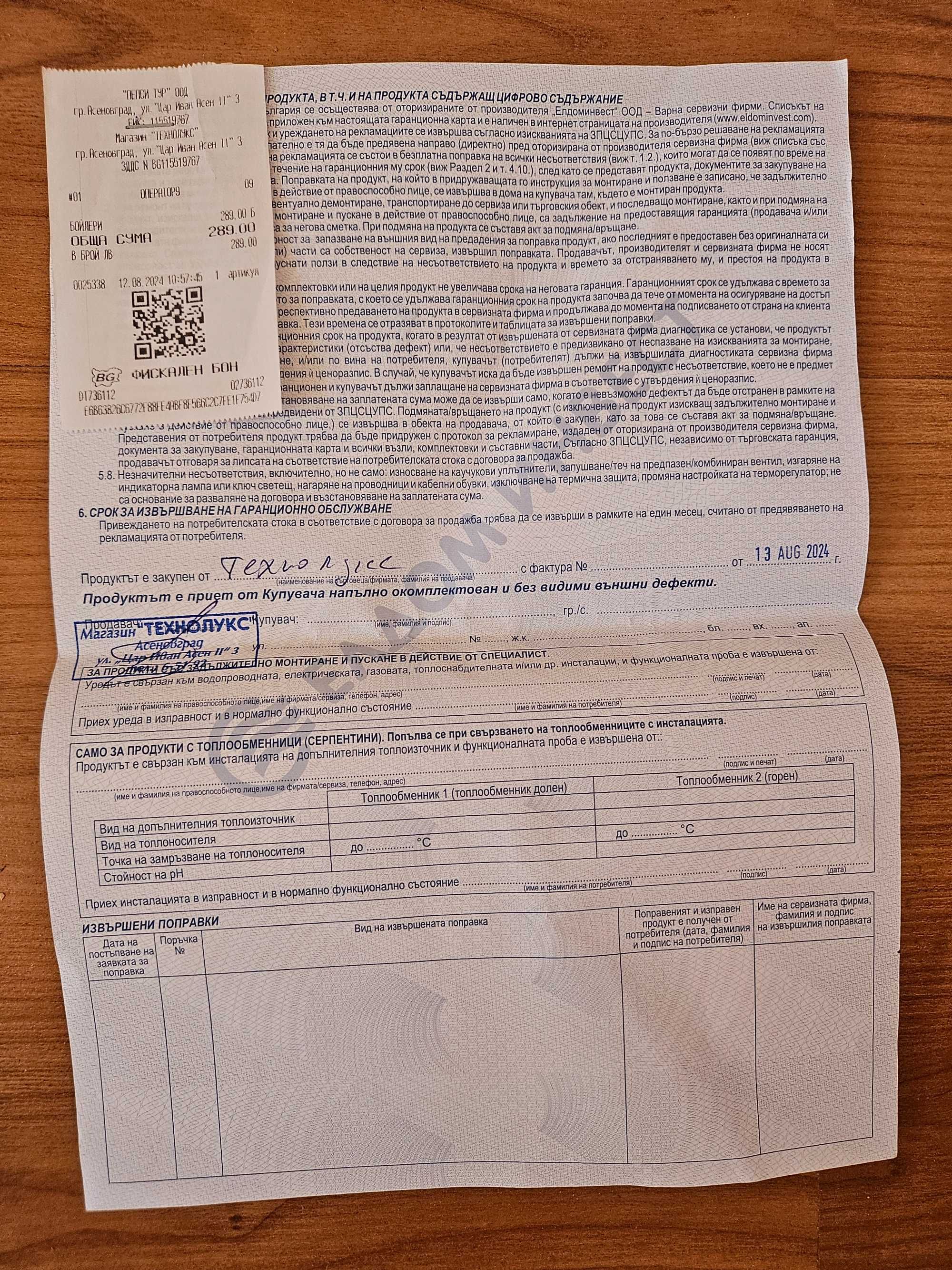 Бойлер Елдом 80 л. Вертикален