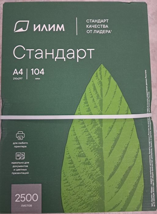 ИЛИМ Стандарт бумага, A4, 500 штук.