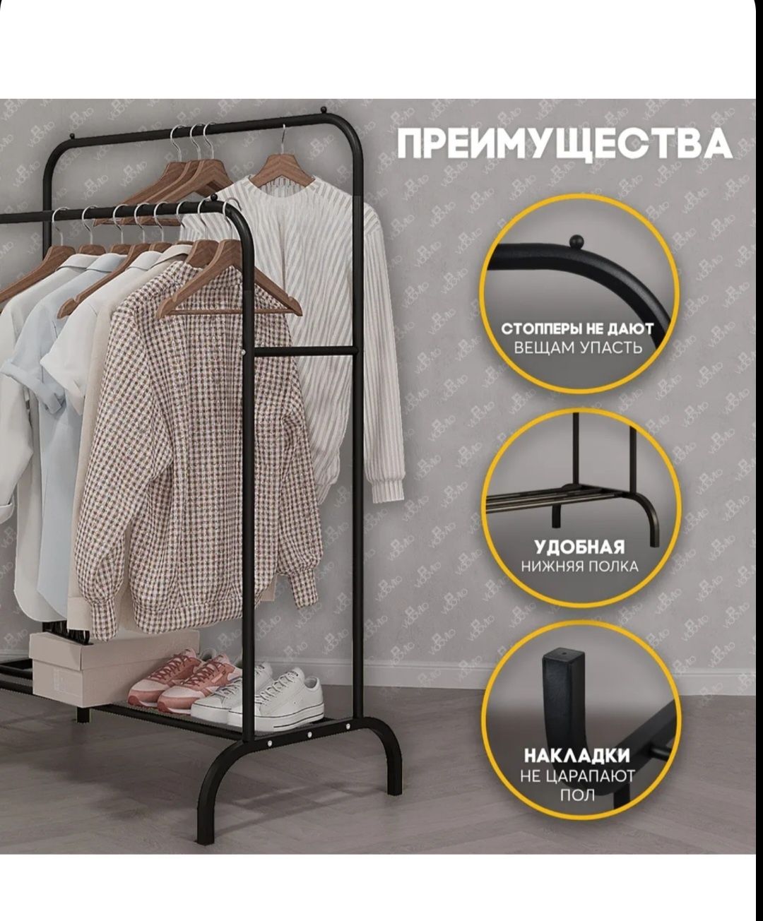 Вешалка напольная