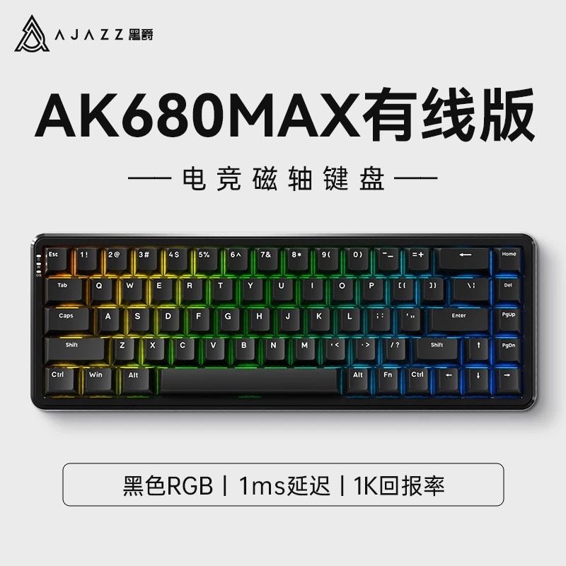 Ajazz AK680 HE — магнитная клавиатура, хотсвап, RGB