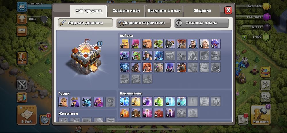 Clash of clans supercell