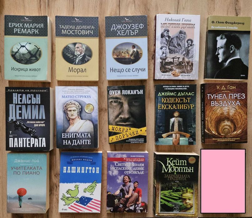 Книги художествена литература