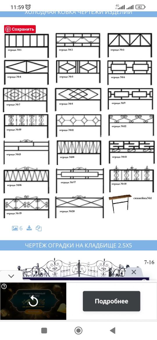 Оградки изготовим оградки