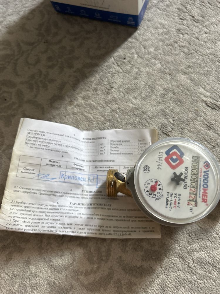 Продам счетчик воды новый
