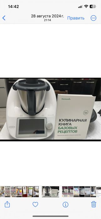 Термомикс сатылады