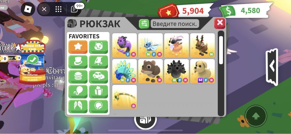 Петы адопт ми