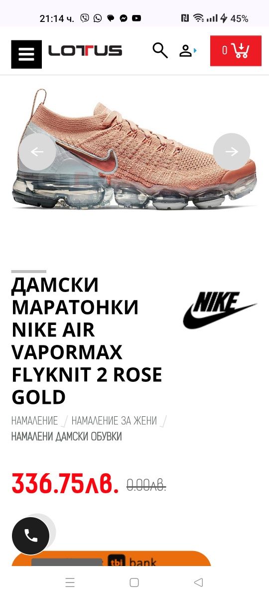 Nike Air Vapormax номер 38 код 1A