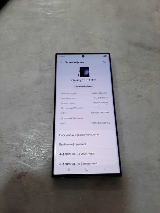 Samsung  S23 Ultra, 256GB, 8GB RAM, 5G, Без забележка