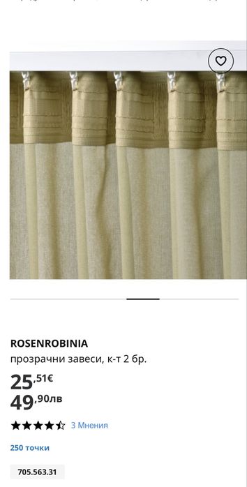 Пердета ikea.