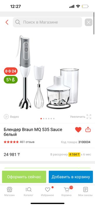 новый блендер Браун