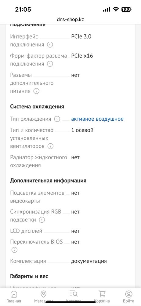 Nvidia ASUS GTX 1050ti