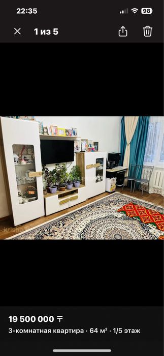 3 комнатная квартира