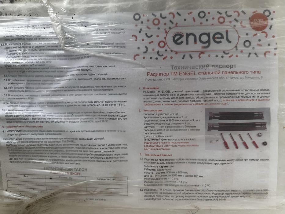 Радиаторы отопления новые для Панораммных окон