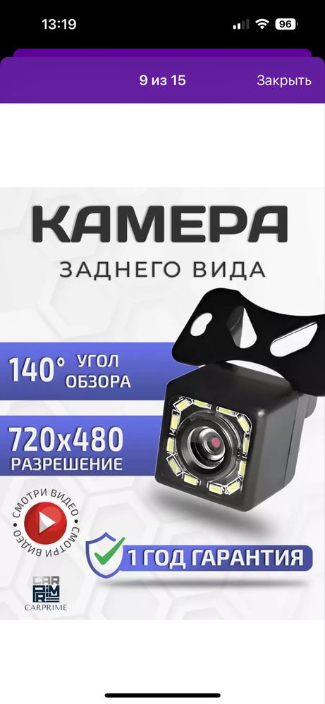 Продаю камеру заднего вида с монитором