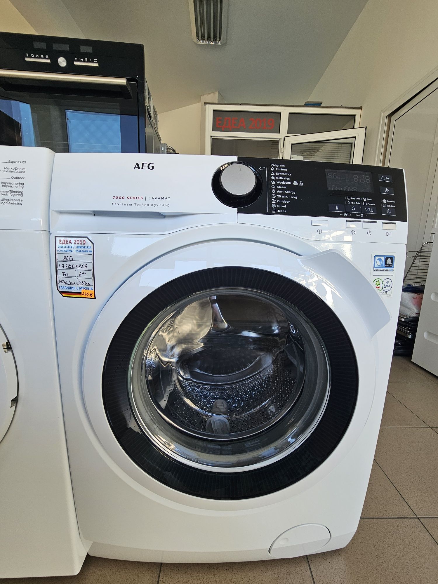 Пералня AEG 7000 SERIES