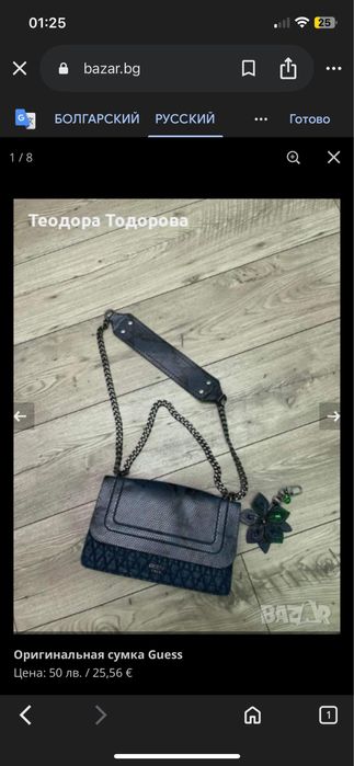 Guess сумка оригинал