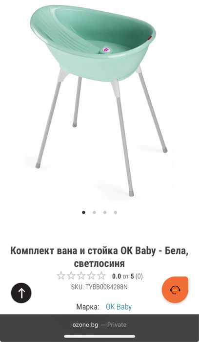 Вана със стойка Ок baby