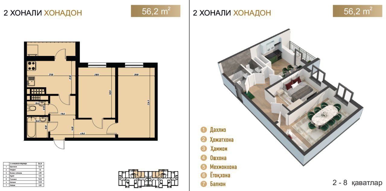 Без % рассрочка на 24 месяца жк Oshyon ERECT Qurilish