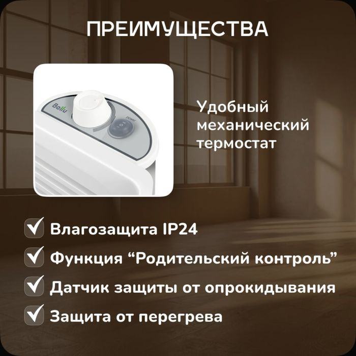 Конвектор электрический Ballu Enzo BEC/EZMR-2000