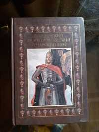 Книги про царей России