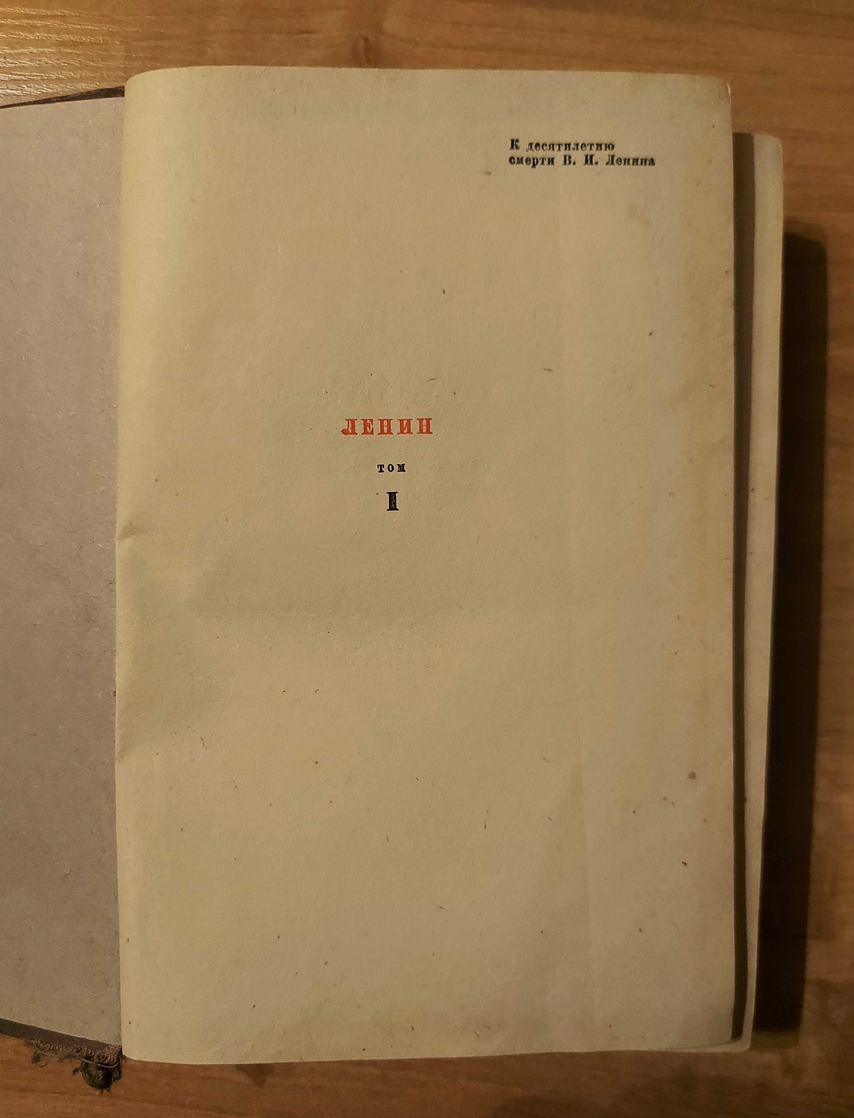 Ленин «Избранные произведения» (1935—36 гг)