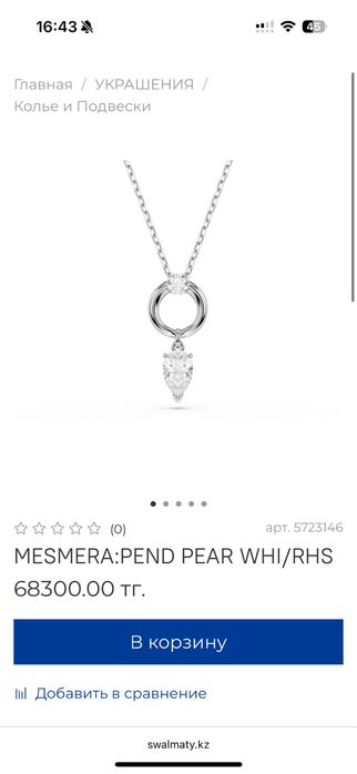swarovski кулон, новый