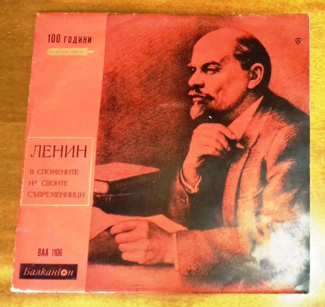 Плочи / Плоча - Ленин в спомените на своите съвременници