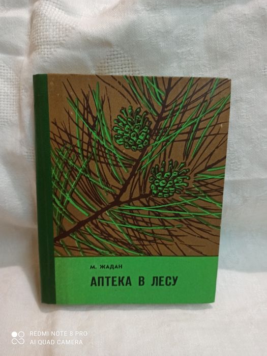 Стари интересни книги