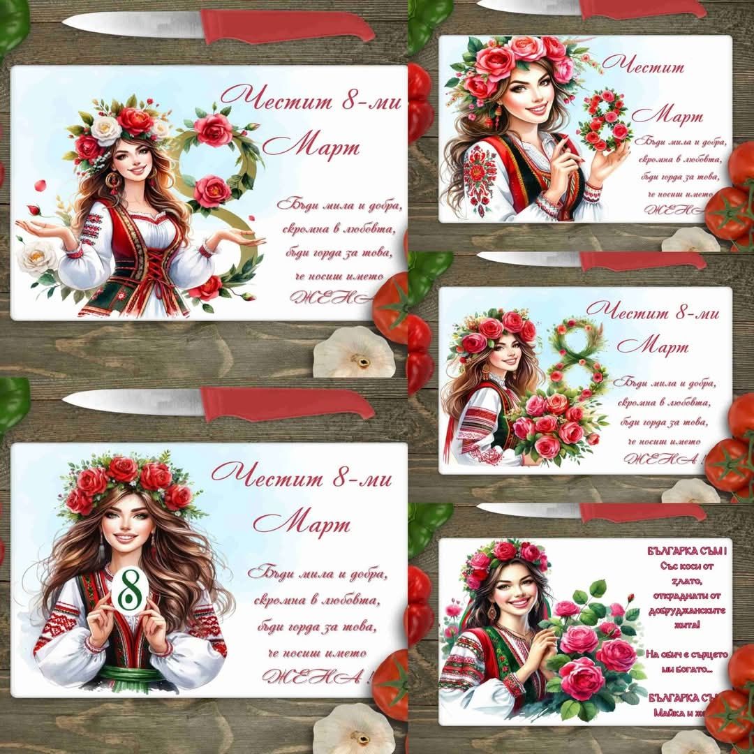 Стъклена дъска, дъска за мезе, подарък мама