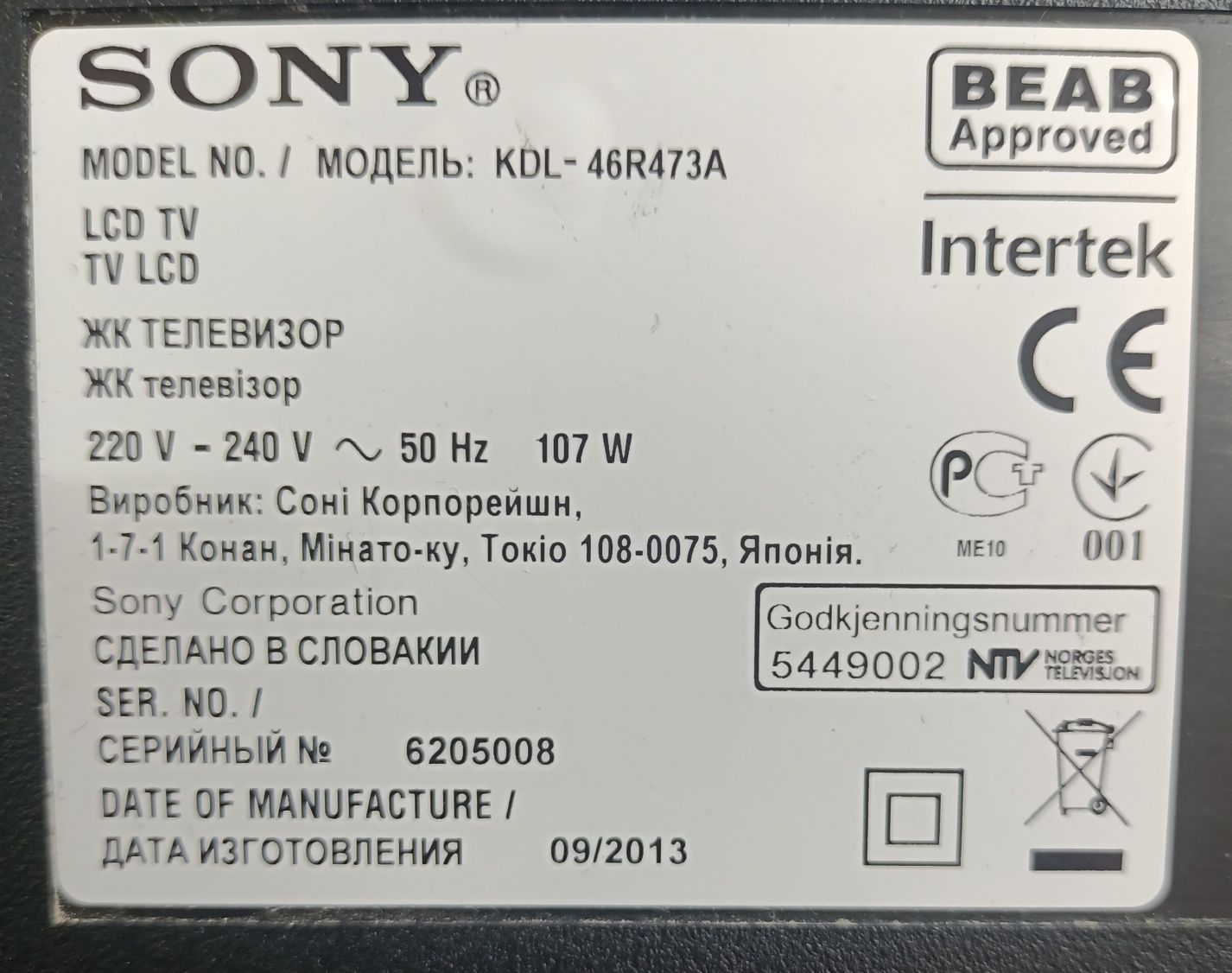 Sony KDL-46R473A