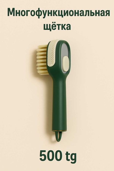 Щетка для обуви всего за 500тг