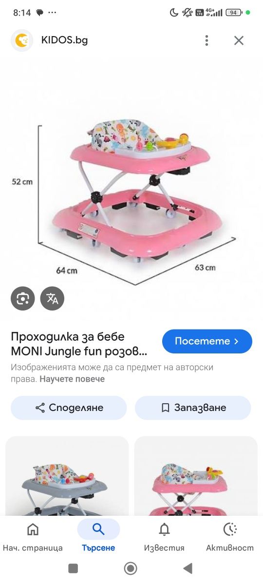 Градинска люлка, електрическа люлка,активна гимнастика и проходилка