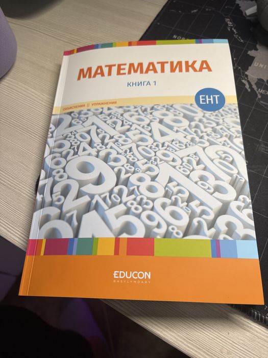 Подготовка к ент математика