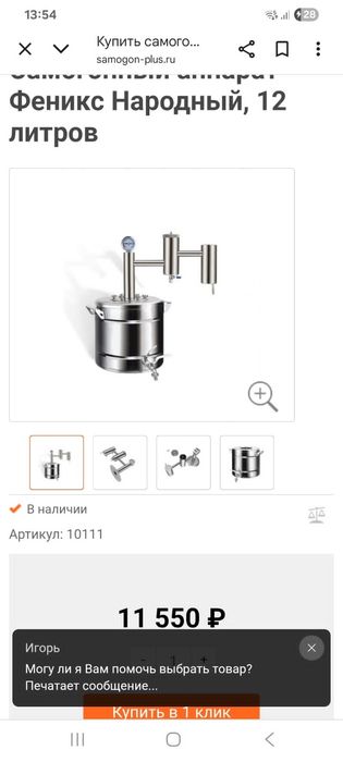 Дистилятор и бак