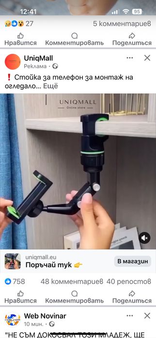 НОВА Стойка сгъваема въртяща за телефон с окачване на огледало в кола