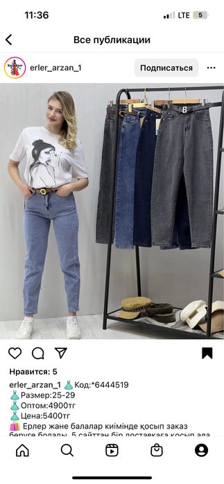 Джинсы новые Мом стрейч