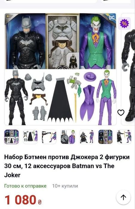 Игровой набор Бэтмен против Джокера