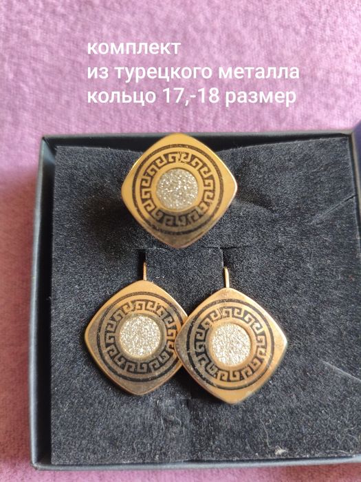 Отличная бижутерия