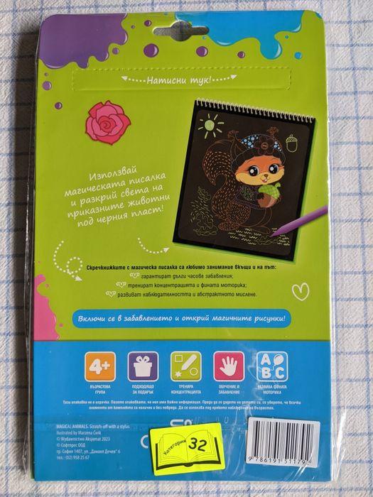 Пъзели, нови, 3+, 4+, 5+г. и още нещо