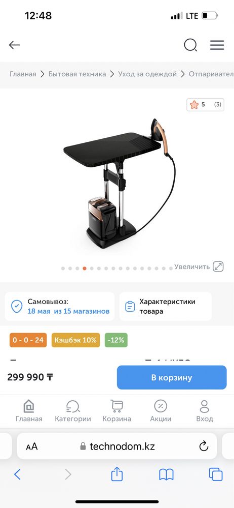 Продам парогенератор Tefal