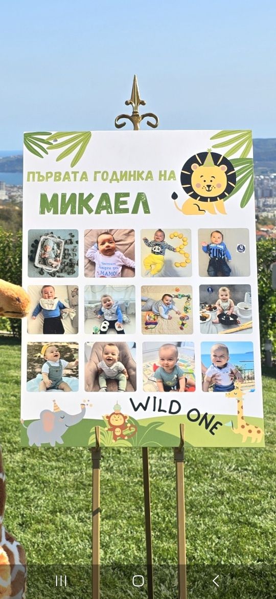 Табела за погача, рожден ден, разпределение сватба, табло снимки