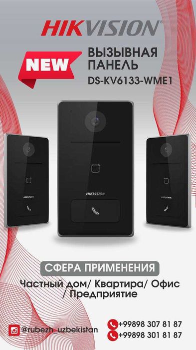 Вызывная панель Hikvision DS-KV6133-WME1Вызывная панель