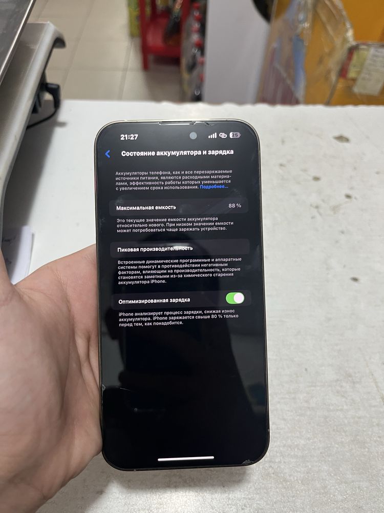 iPhone 14про макс